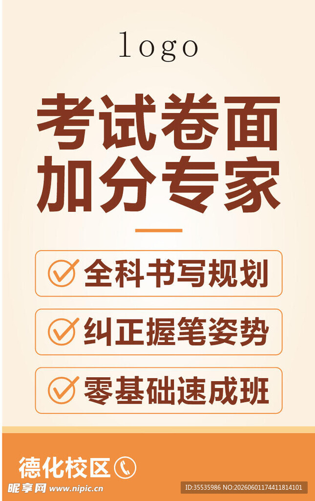 考试卷面加分秘籍