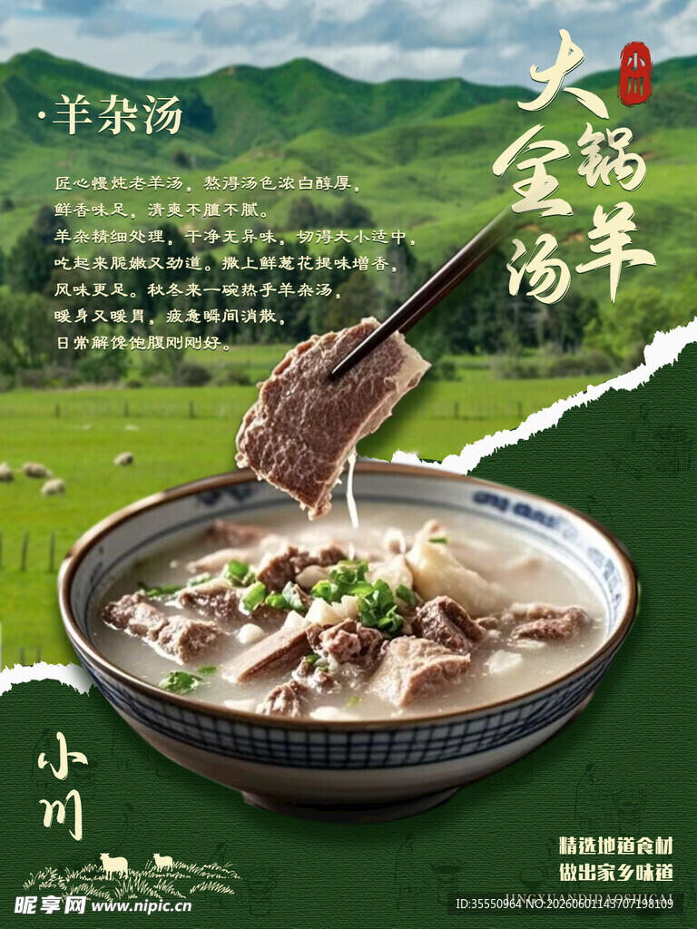 大碗牛肉汤 鲜香诱人