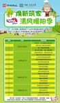 物业工作计划地产小区安排内容