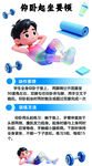 仰卧起坐要领图示 窗贴