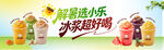 奶茶海报