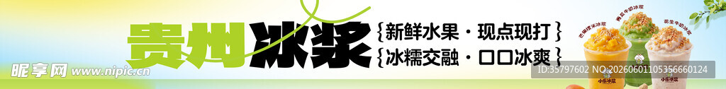 奶茶海报