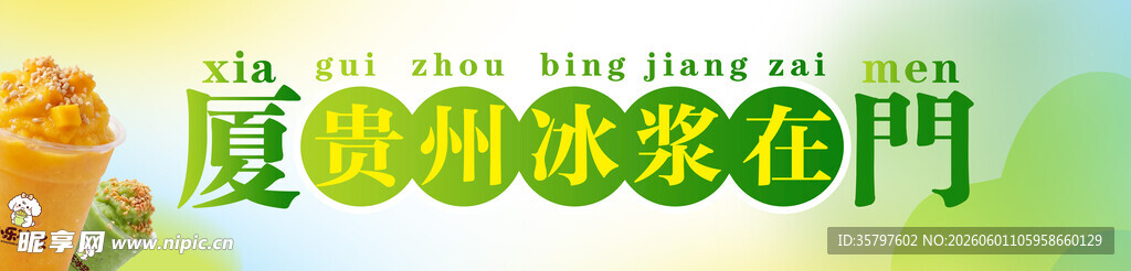 奶茶海报