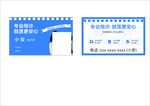 陪诊师名片