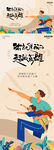 父亲节卡通插画背景板海报