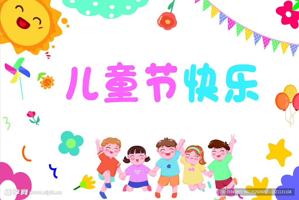 儿童节欢乐场景