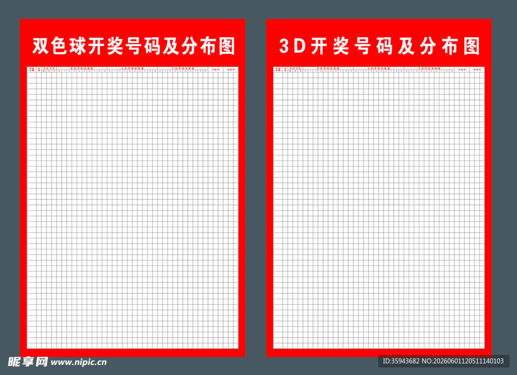 彩票3d开奖及双色球号码分布图
