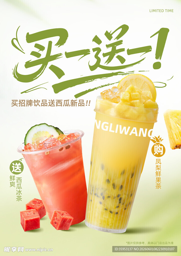 奶茶 