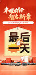 汽车倒计时