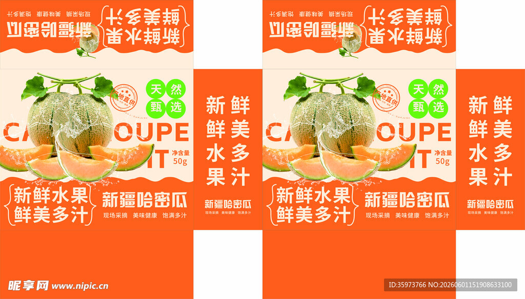 水果箱样机