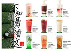 茶饮菜单