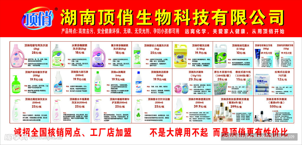 顶俏新升级产品含未转曲