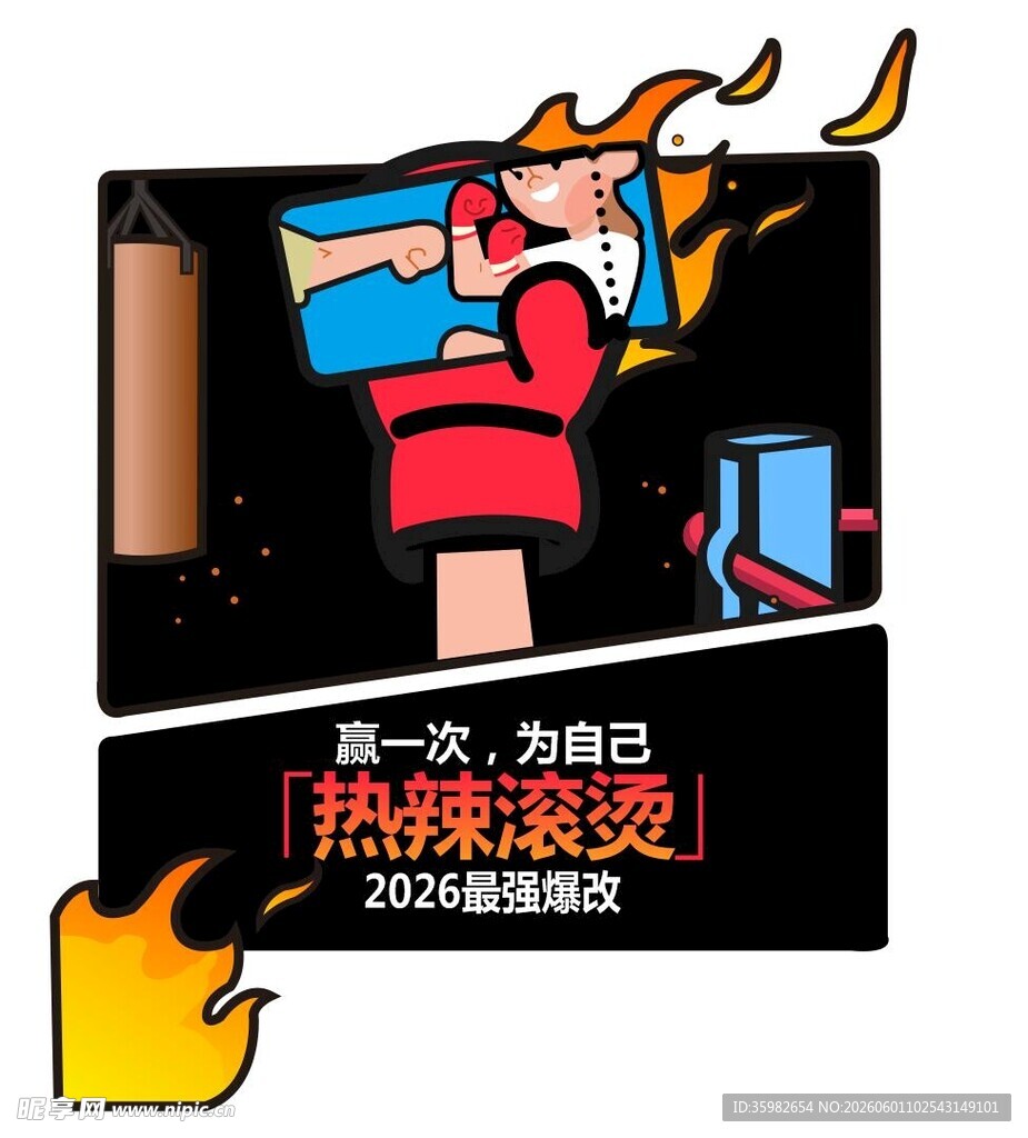 热血健身