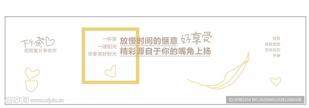 简约文化墙