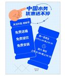 中国水印检测技术宣传卡