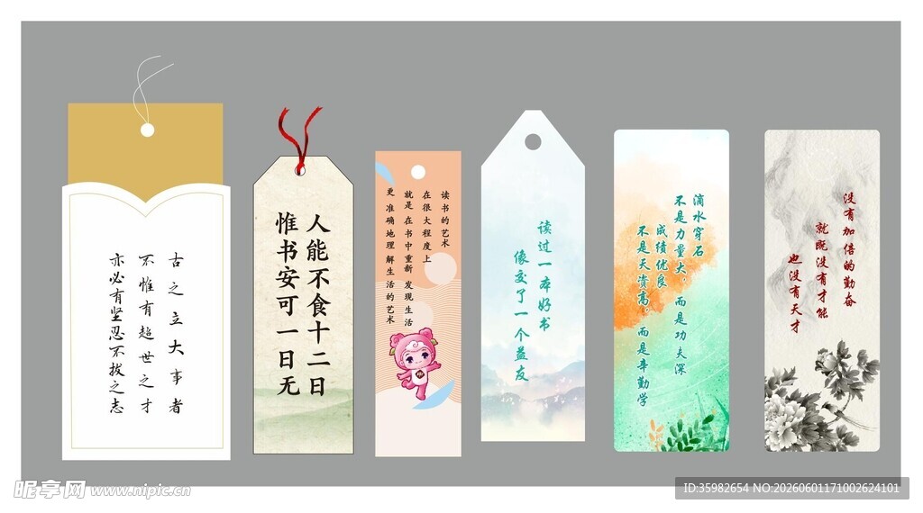 古风精美书签展示