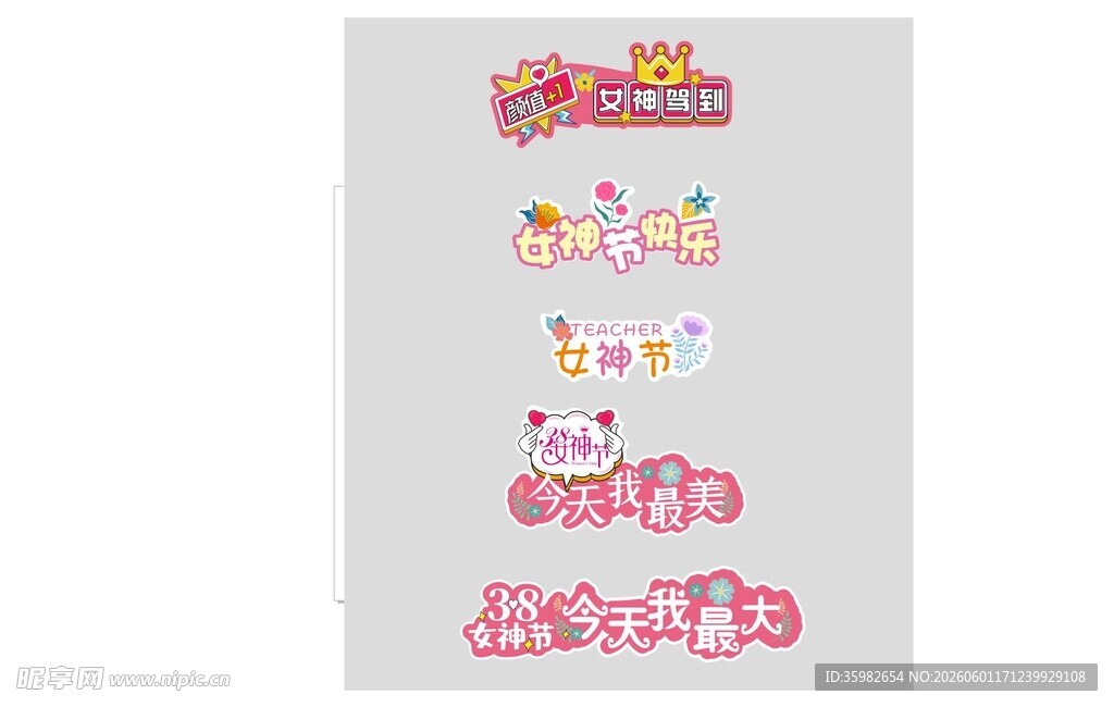 女神节手举牌