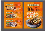 串串香 