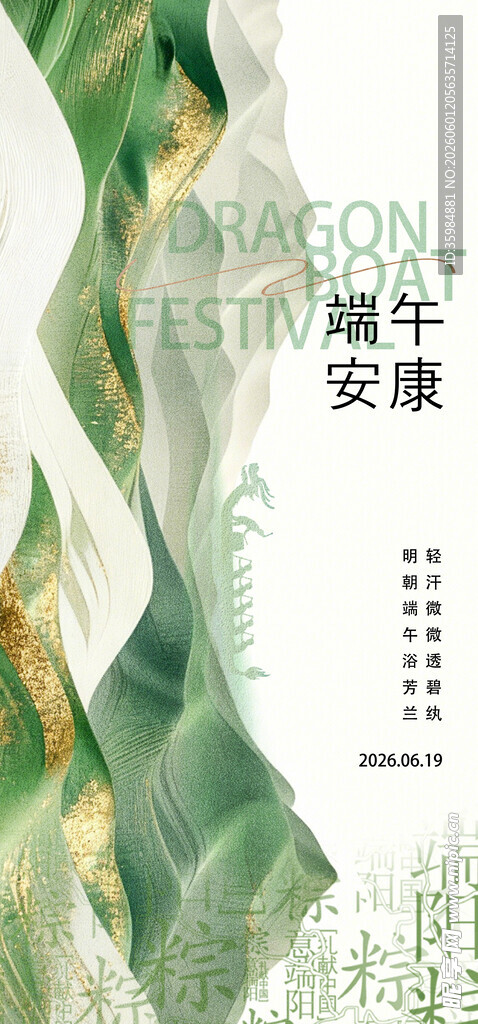 端午