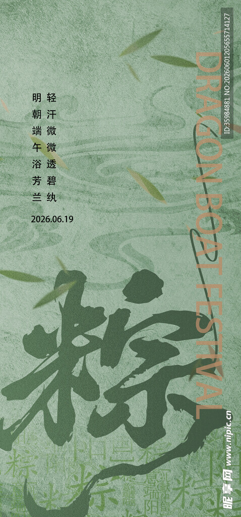 端午
