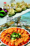 多样海鲜美食诱人呈现