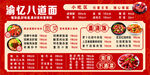 小餐馆价目表