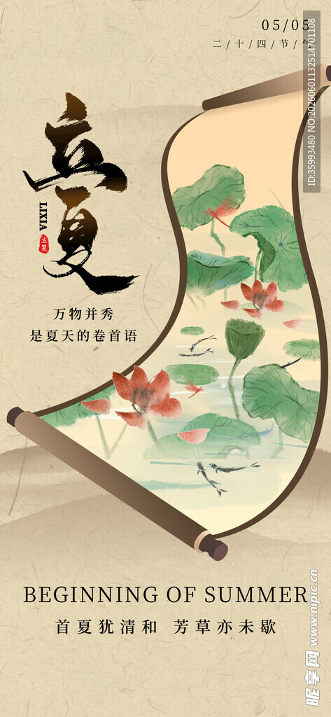 中式古风风筝插画艺术