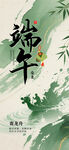 端午佳节