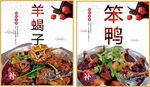 羊蝎子与笨鸭火锅