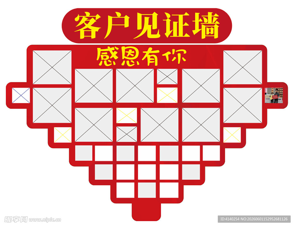 客户见证墙