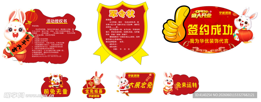 异形手持牌