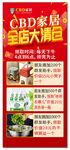 全店清仓