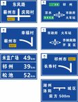 公路指示牌