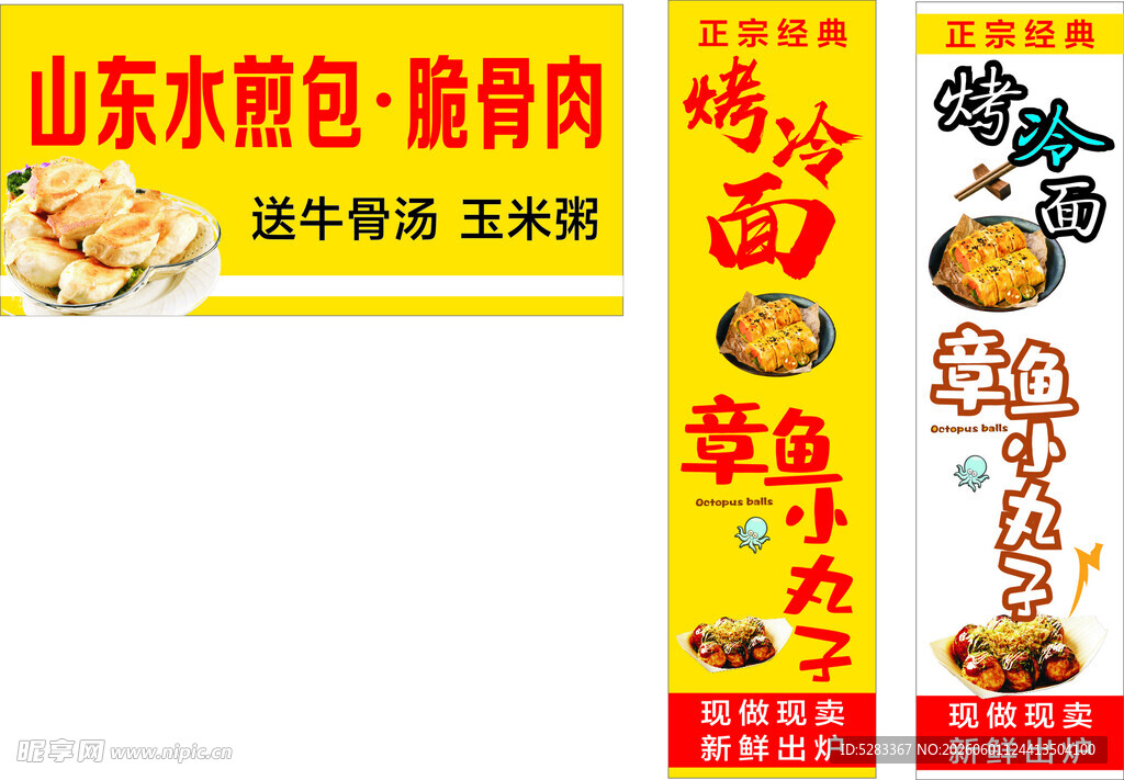 章鱼小丸子