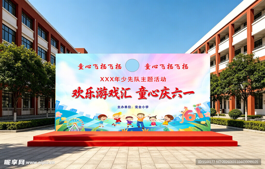 六一儿童节