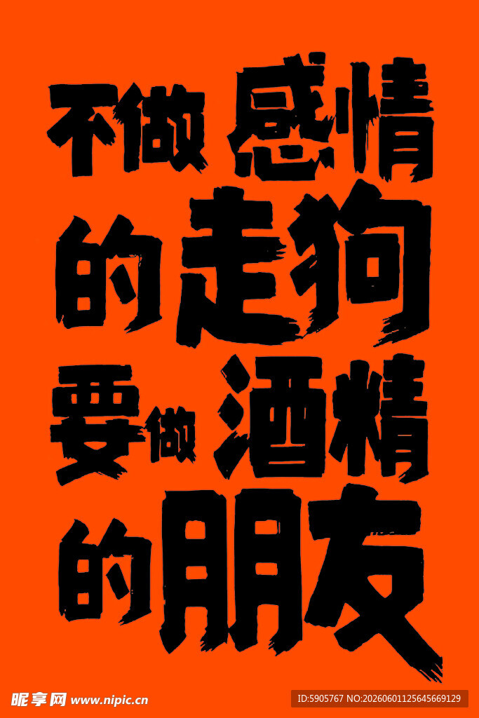 烧烤海报 
