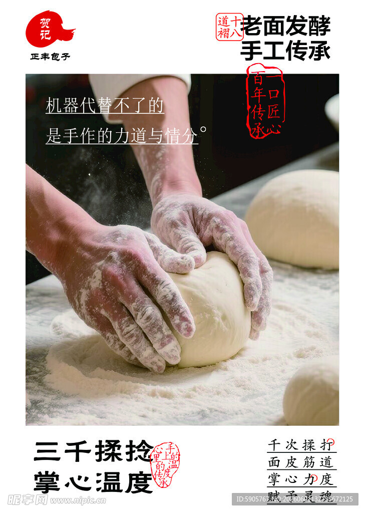 包子图片