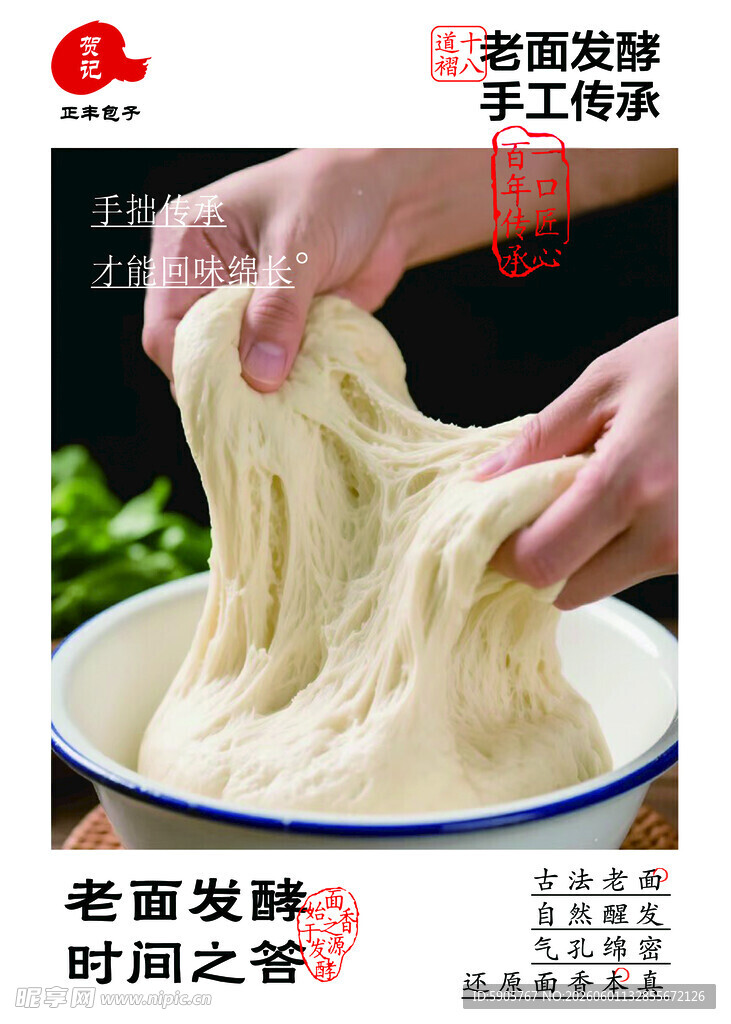 手工包子系列