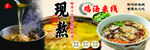 鸡汤米线