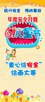 幼儿创意绘画活动招募