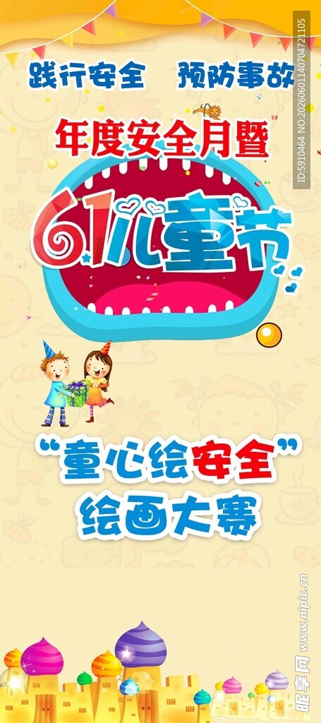 幼儿创意绘画活动招募