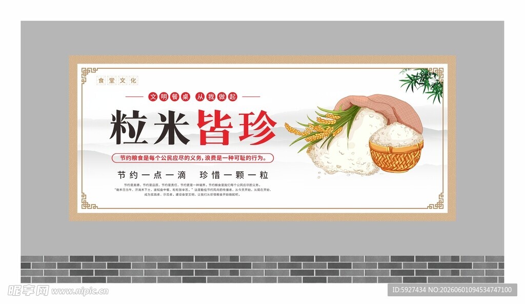 食堂文化标语 