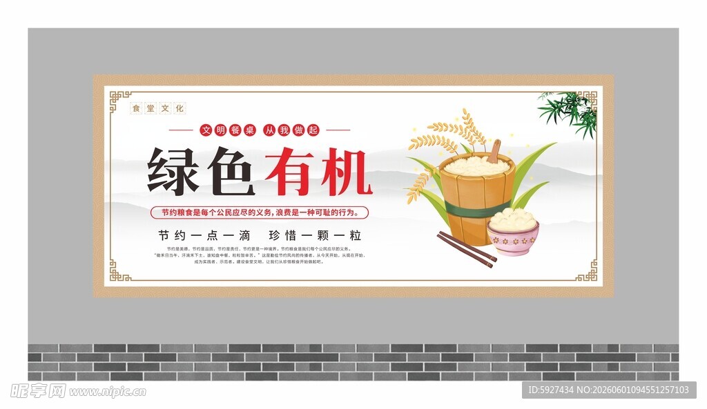 食堂文化标语 