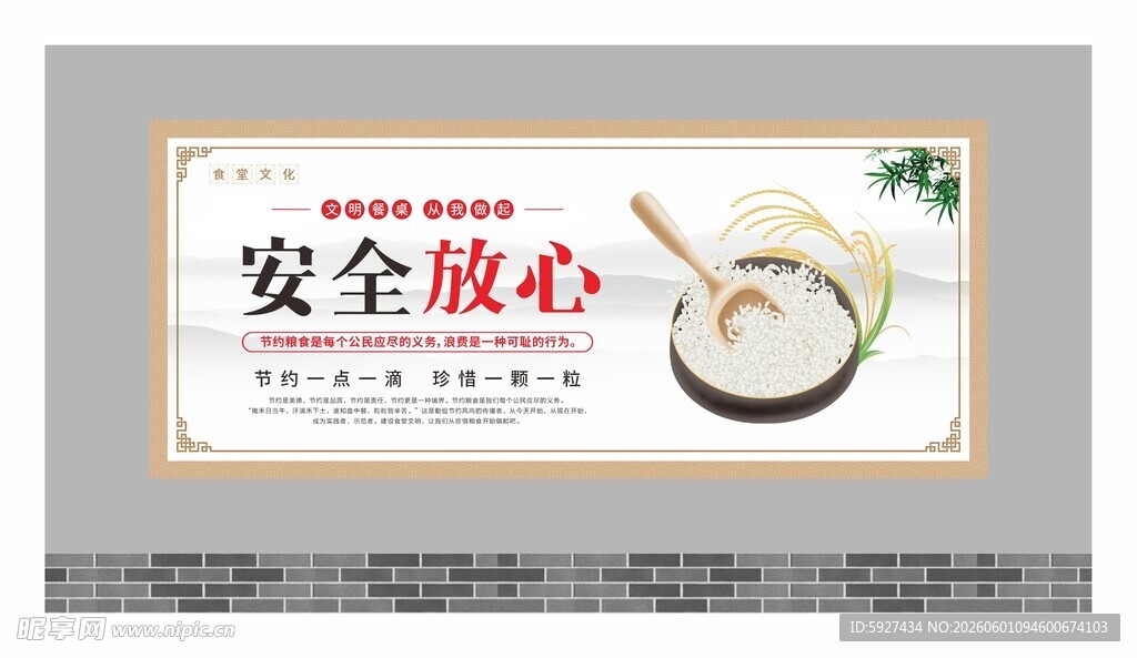 食堂文化标语 