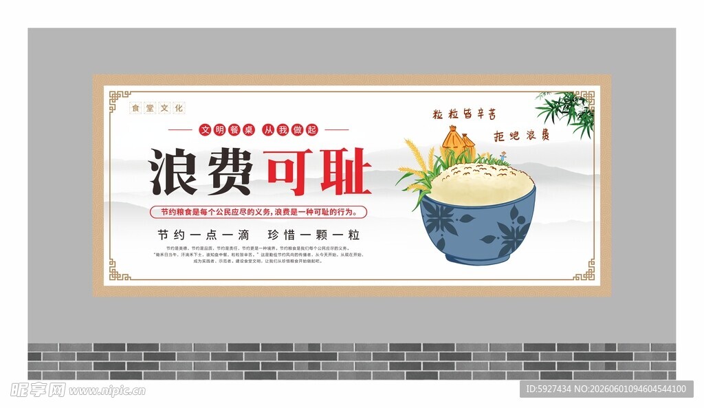 食堂文化标语 