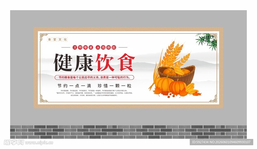 食堂文化标语 