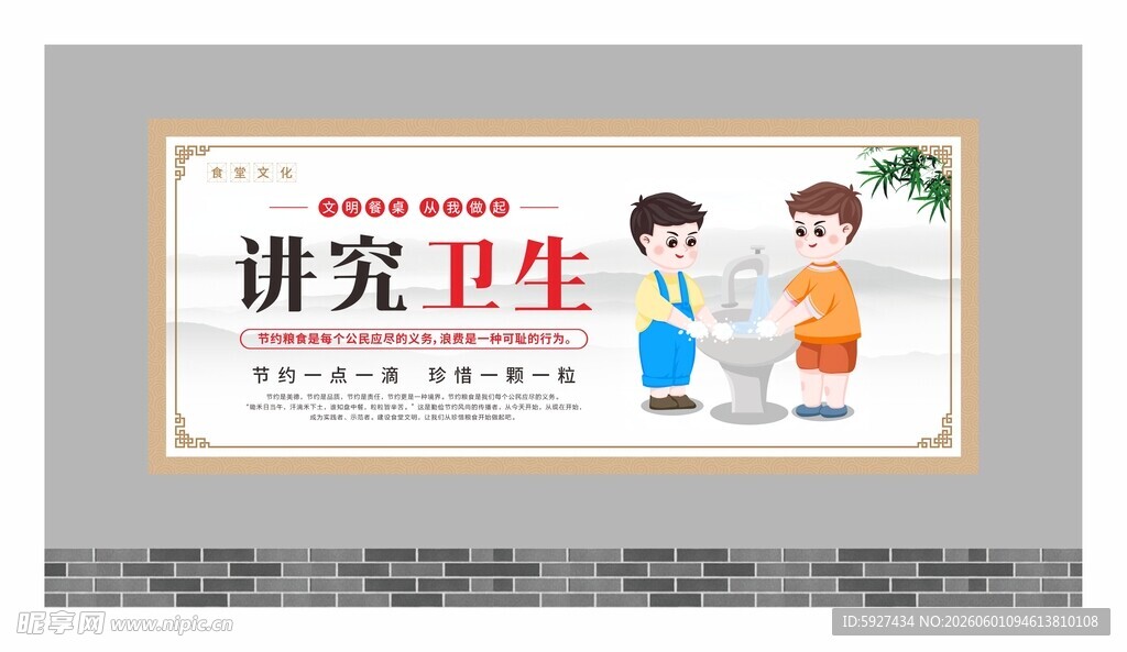 食堂文化标语