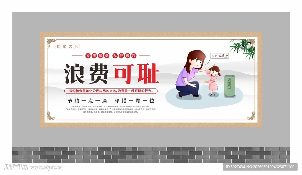 食堂文化标语
