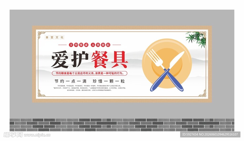 食堂文化标语