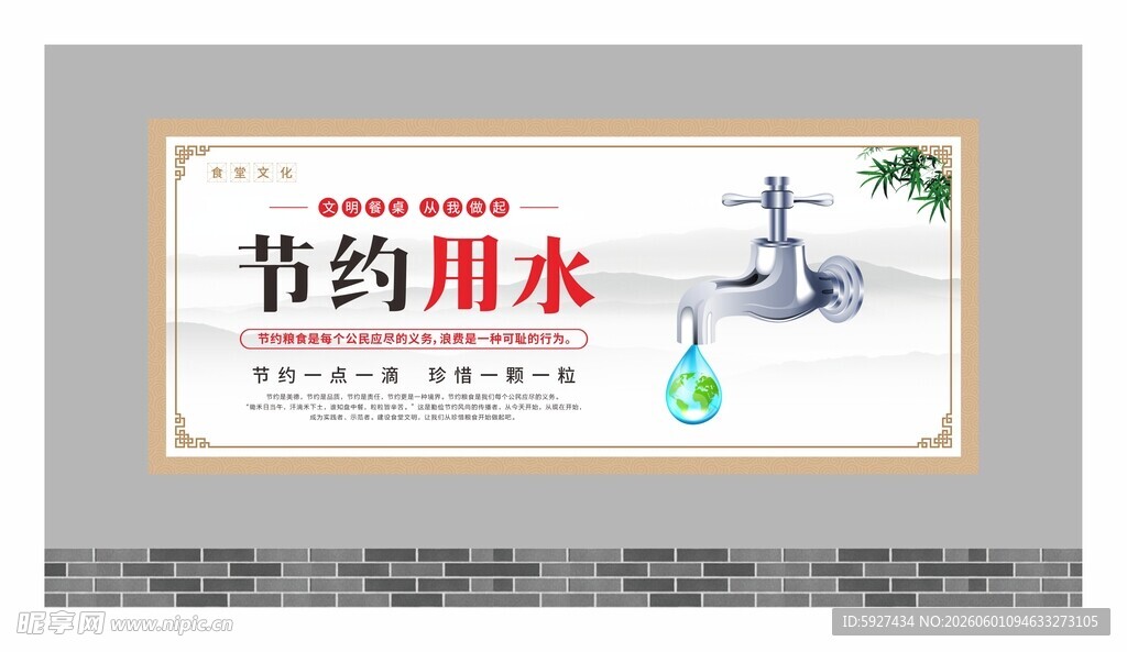 食堂文化标语 